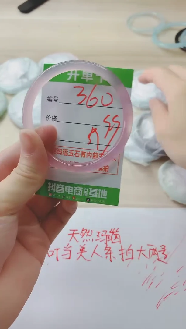 玛瑙/玉髓手镯未镶嵌360