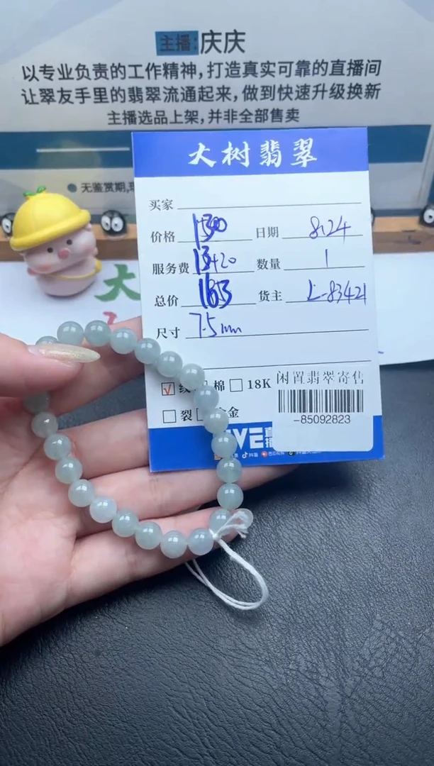 颈饰未镶嵌翡翠手串多人-85092823