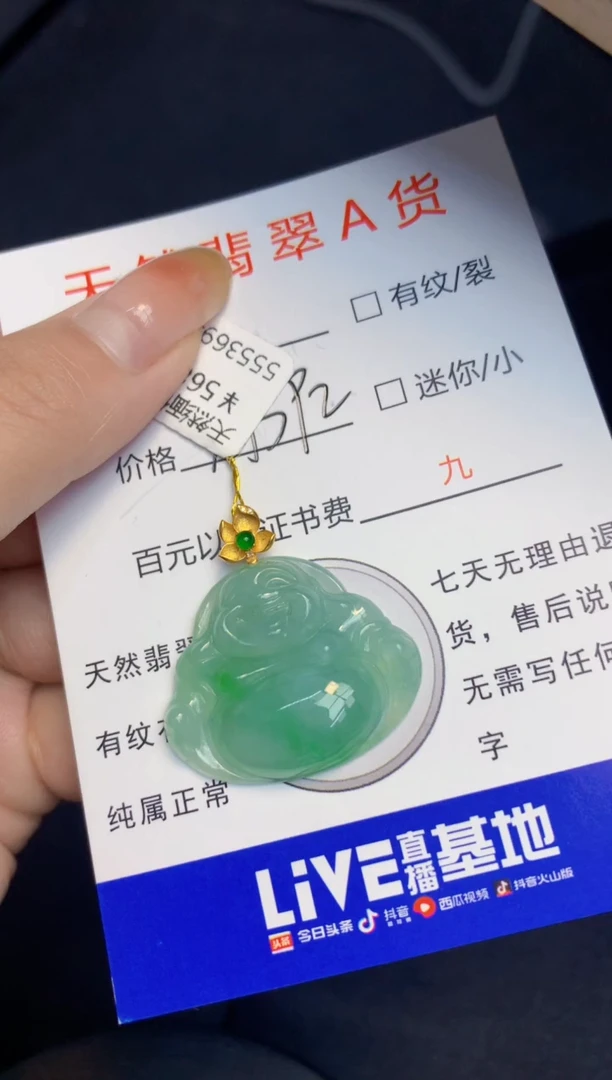 颈饰18K金镶嵌翡翠旋*天然A货缅甸翡翠百元以上9元证书费自理