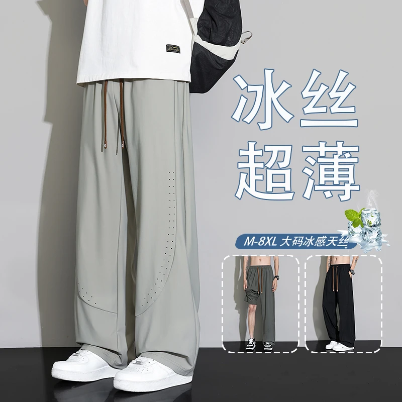 大码夏季新款激光穿孔透气冰丝裤子潮牌宽松直筒阔腿冰感休闲长裤