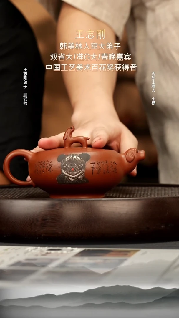 茶壶紫砂73景舟红泥狗