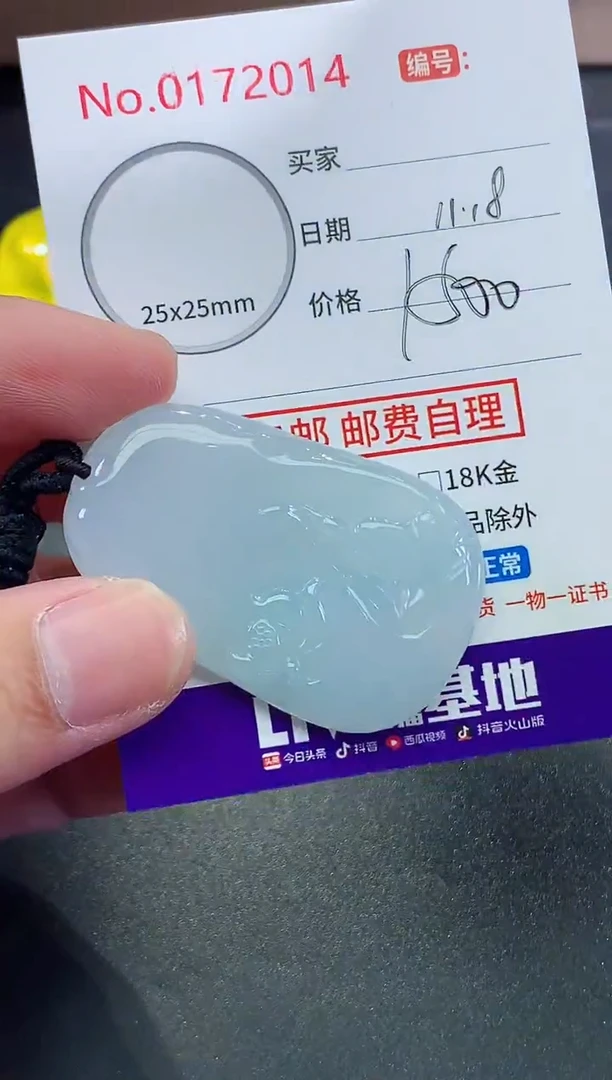 颈饰未镶嵌翡翠亮*天然缅甸A货翡翠