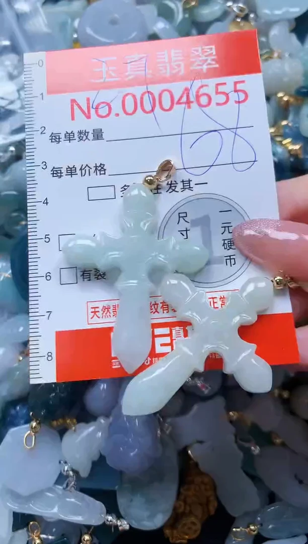 翡翠未镶嵌吊坠(不含链)4655