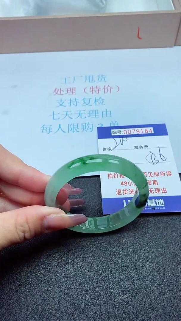 饰品以实物为准0079184