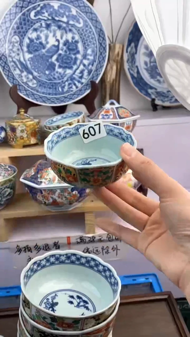 【闪购商品】瓷片607满38元包邮谨慎参拍默认微瑕