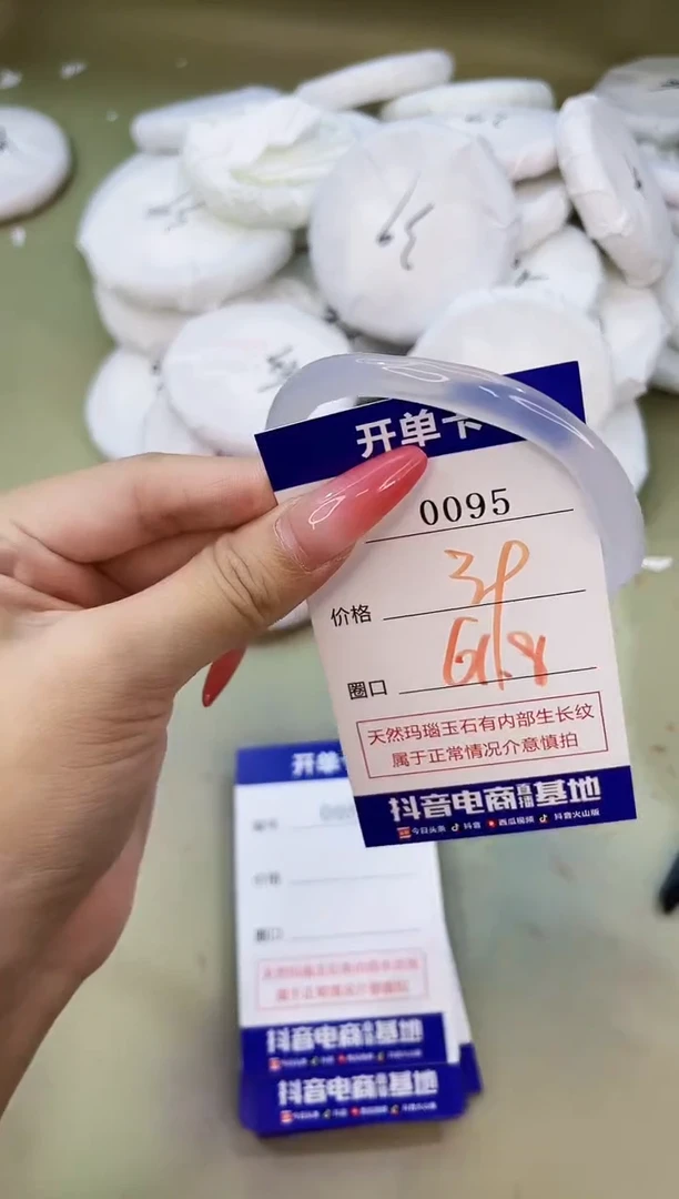 手镯玛瑙/玉髓未镶嵌0095