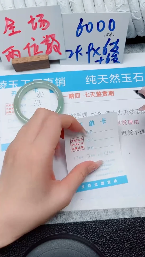 未镶嵌手镯石英质玉80-53