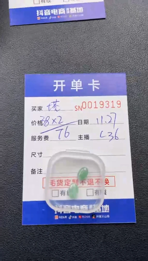 颈饰未镶嵌翡翠塔***?00019319