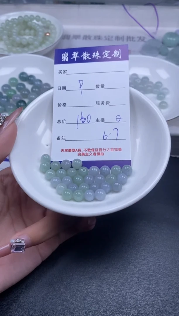 颈饰未镶嵌翡翠贞城散珠批发DIY编制多样性发货