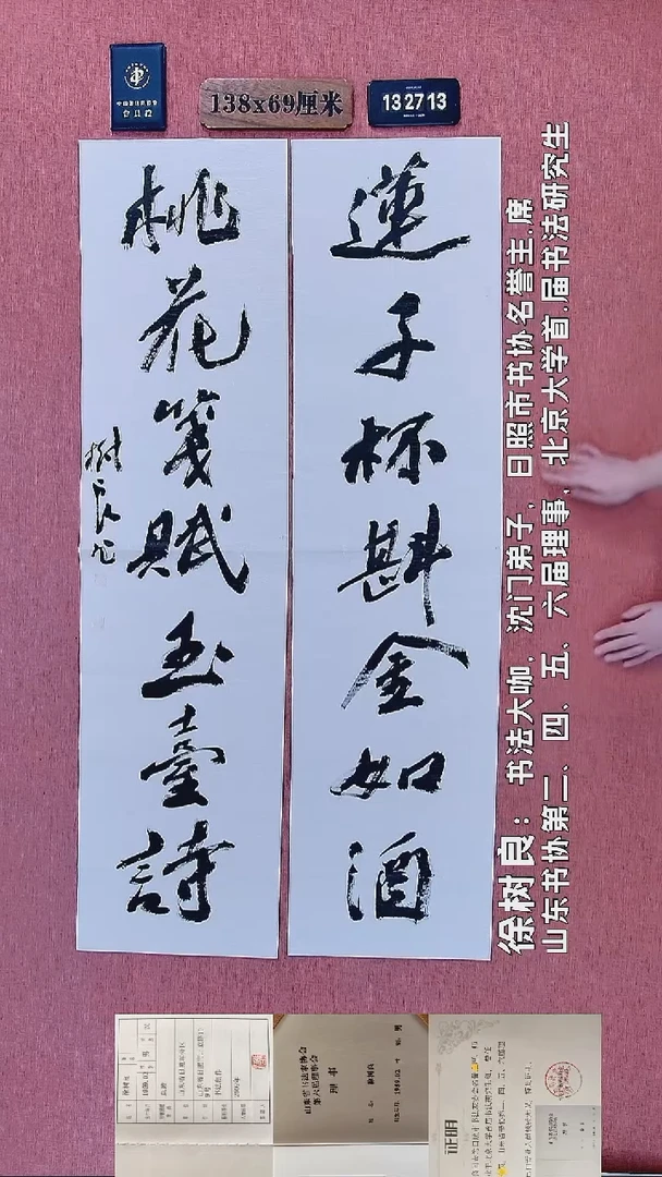 书法22         徐老师书法作品