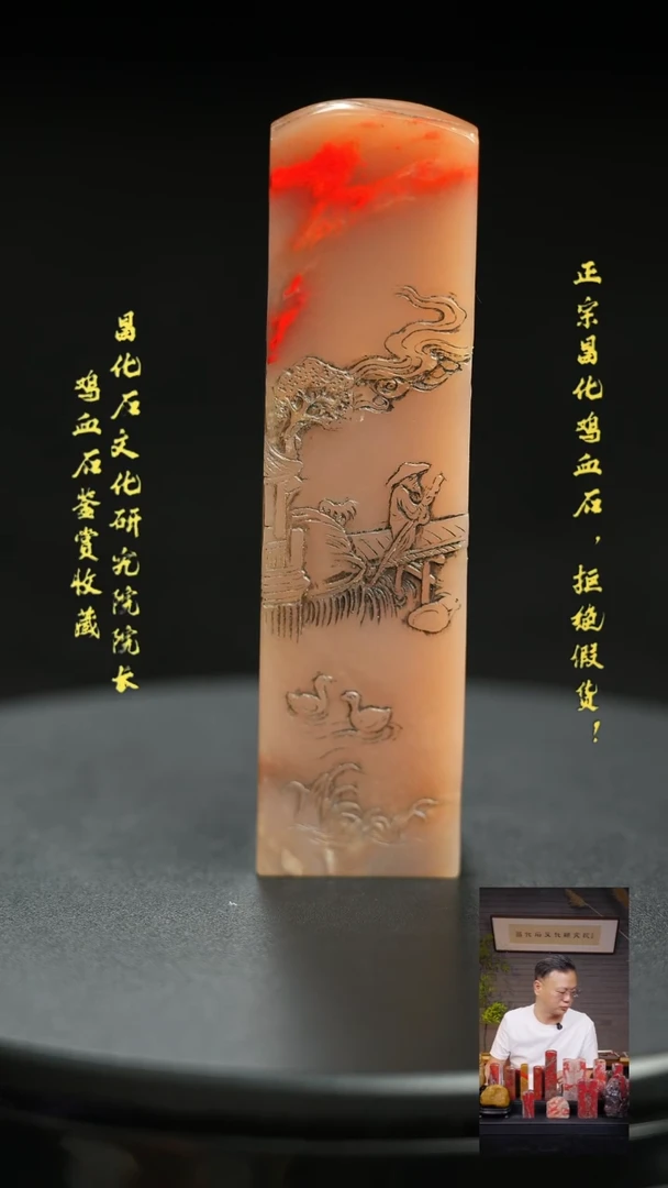 昌化鸡血石1111111111