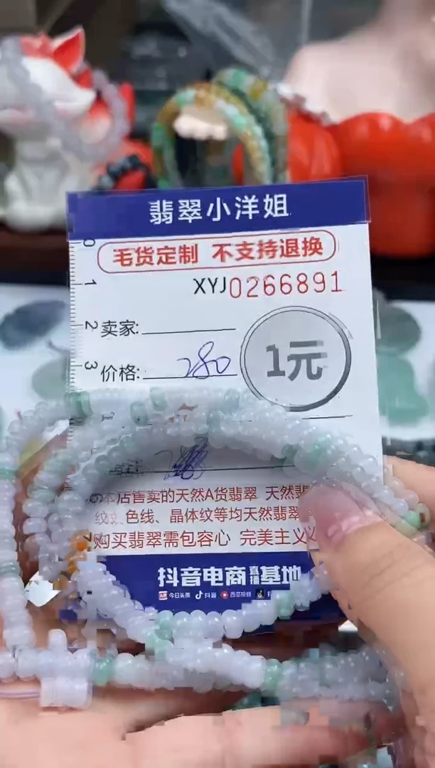 未镶嵌定制翡翠毛货商品 不退换/ 6891