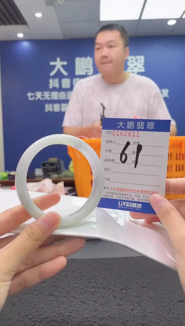 翡翠手镯未镶嵌AAAAAAAAA