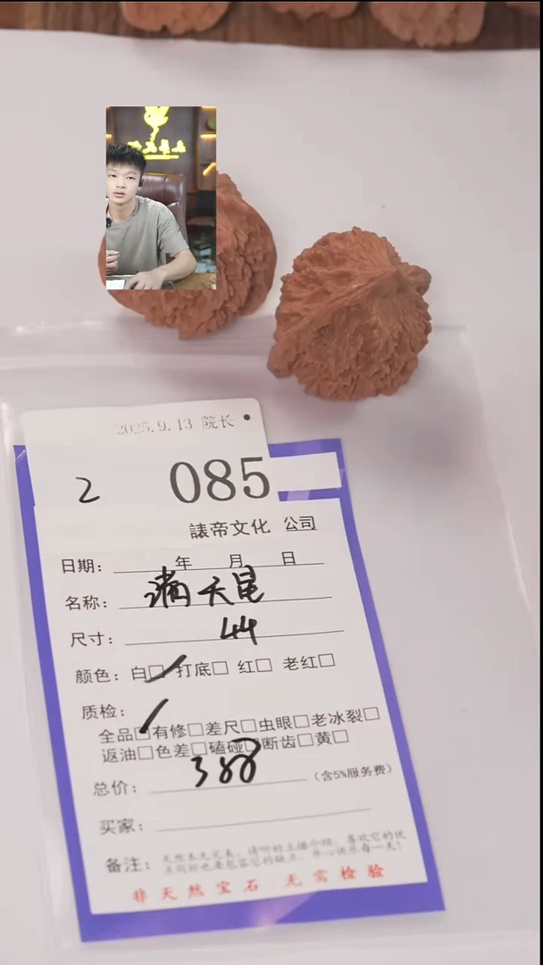 把件文玩核桃褪*諘帝文化085满天星