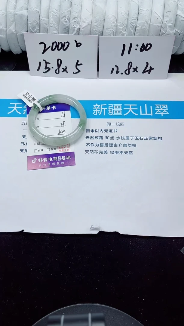 未镶嵌手镯石英质玉68-53/54