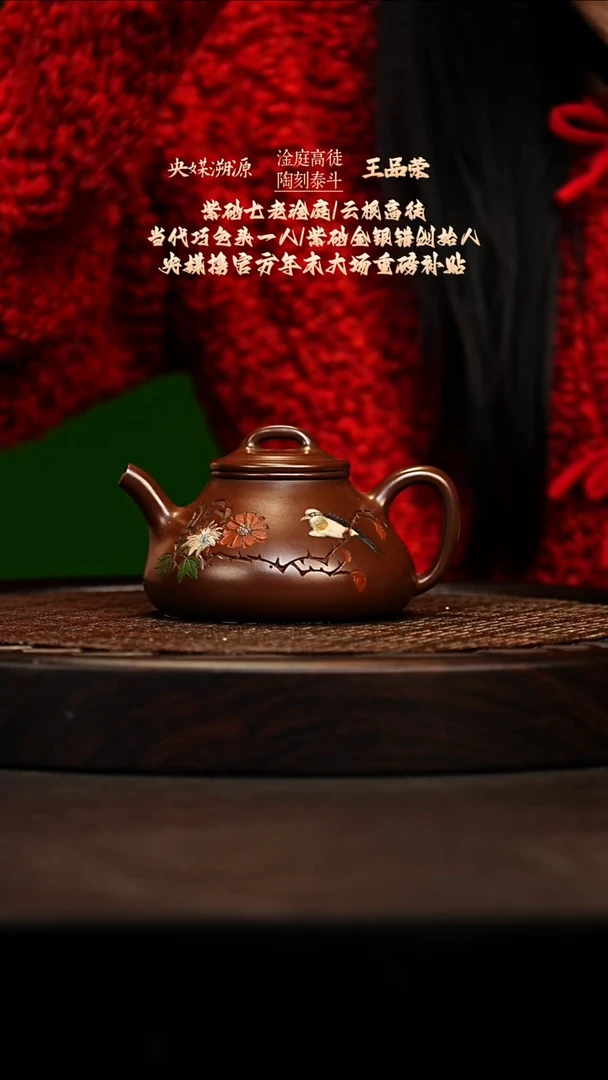 宜兴原矿高端紫砂 老紫泥260cc