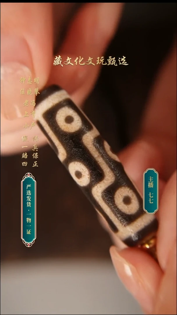 未镶嵌颈饰玛瑙/玉髓钟志明满砂折线九眼45.6*12.2