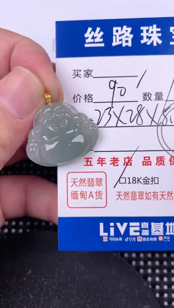 翡翠18K金镶嵌颈饰挂件
