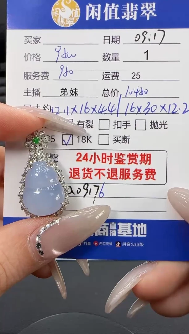 吊坠(不含链)18K金镶嵌翡翠翡翠吊坠