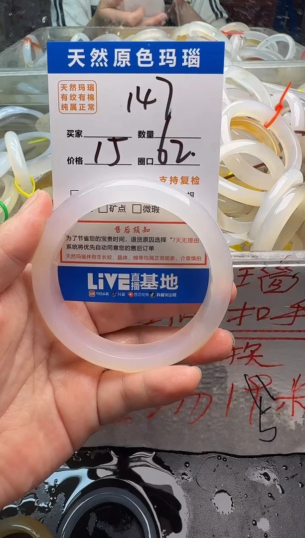 玛瑙/玉髓手镯未镶嵌147