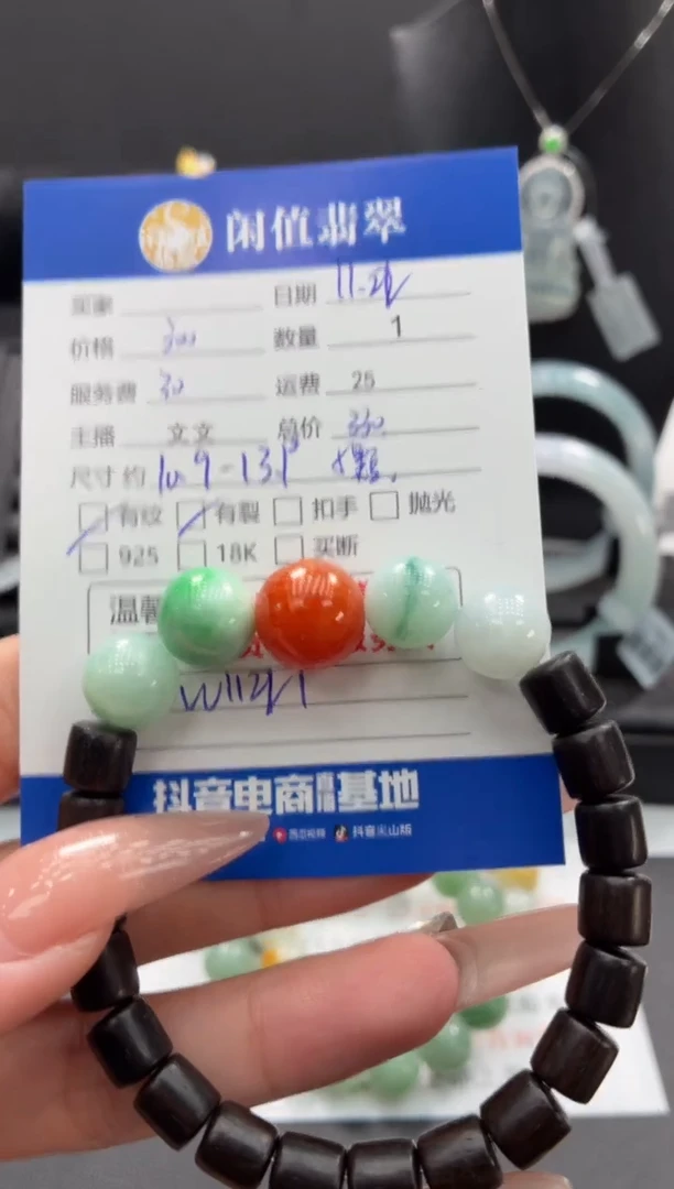 未镶嵌手串翡翠翡翠珠串