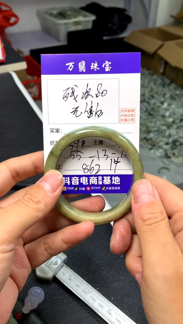 【闪购商品】翡翠手镯未镶嵌潘14