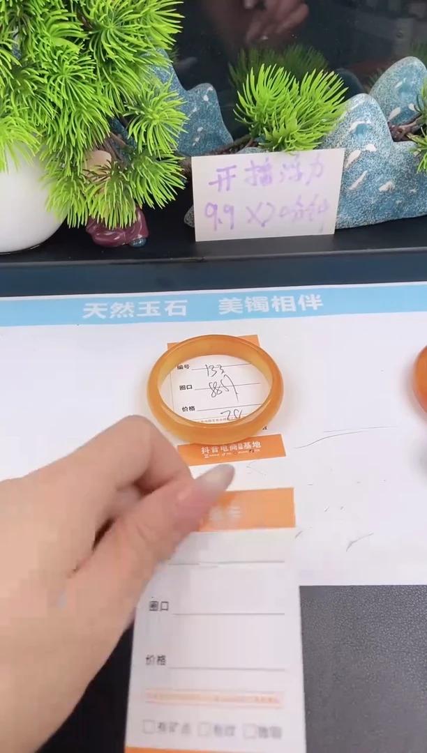 石英质玉手镯未镶嵌133
