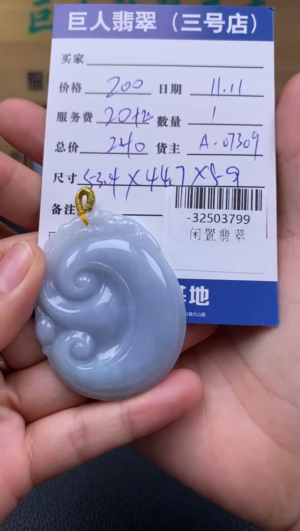 颈饰未镶嵌翡翠多人-32503799