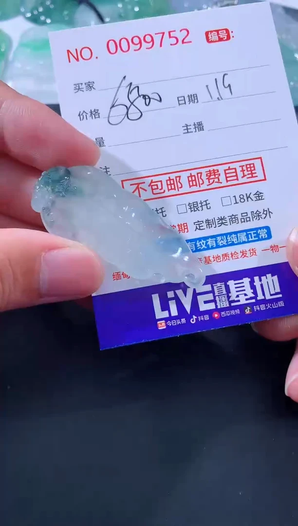【闪购商品】翡翠颈饰未镶嵌天然缅甸A货翡翠