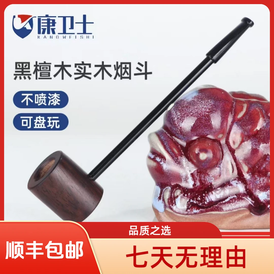 黑檀木大力水手直斗送长辈父亲礼