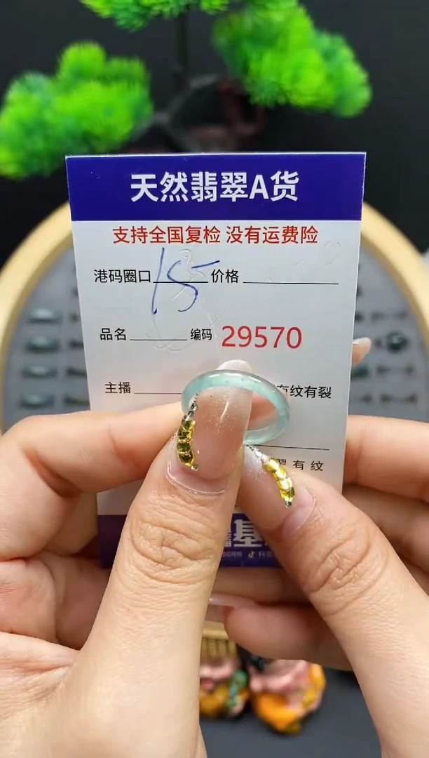 【闪购商品】翡翠戒指未镶嵌天然翡翠戒圈9570