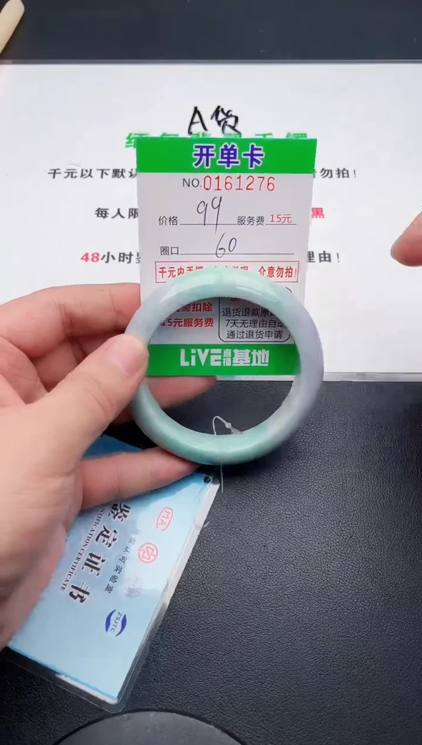 翡翠手镯未镶嵌76天然缅甸A货