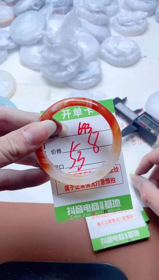 玛瑙/玉髓手镯未镶嵌693