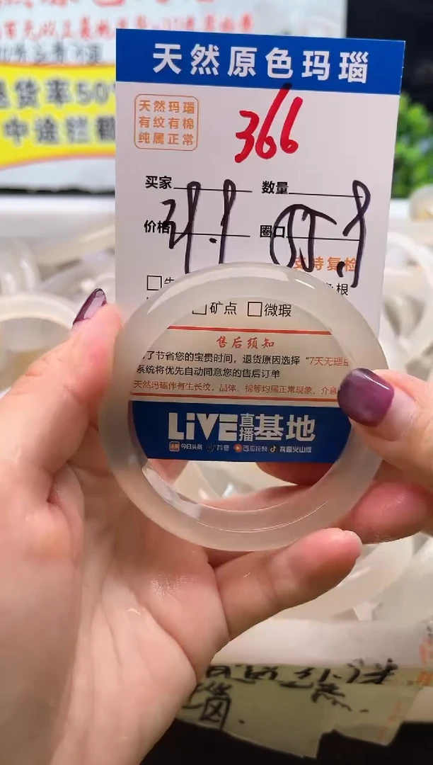 手镯玛瑙/玉髓未镶嵌366