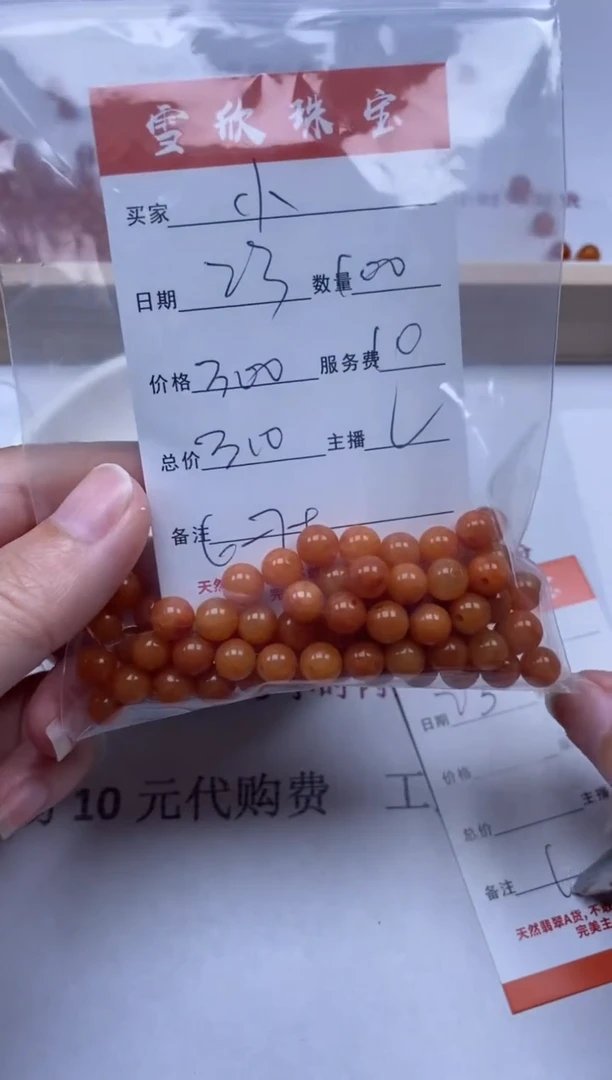 【闪购商品】翡翠颈饰未镶嵌雪欣散珠定制diy