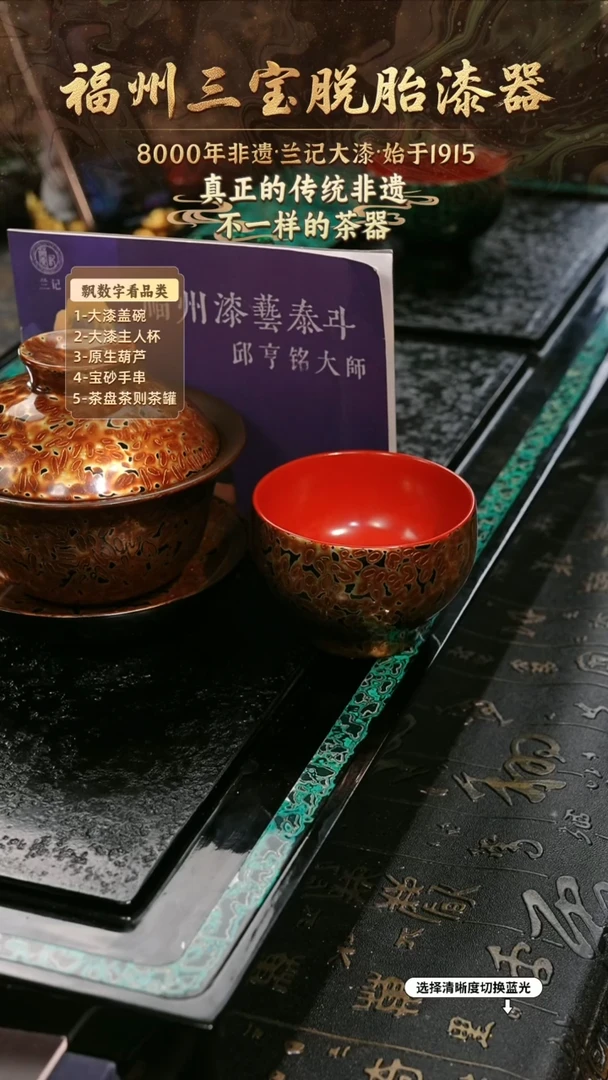 兰记手工漆器-一物一拍 以商品图片为主