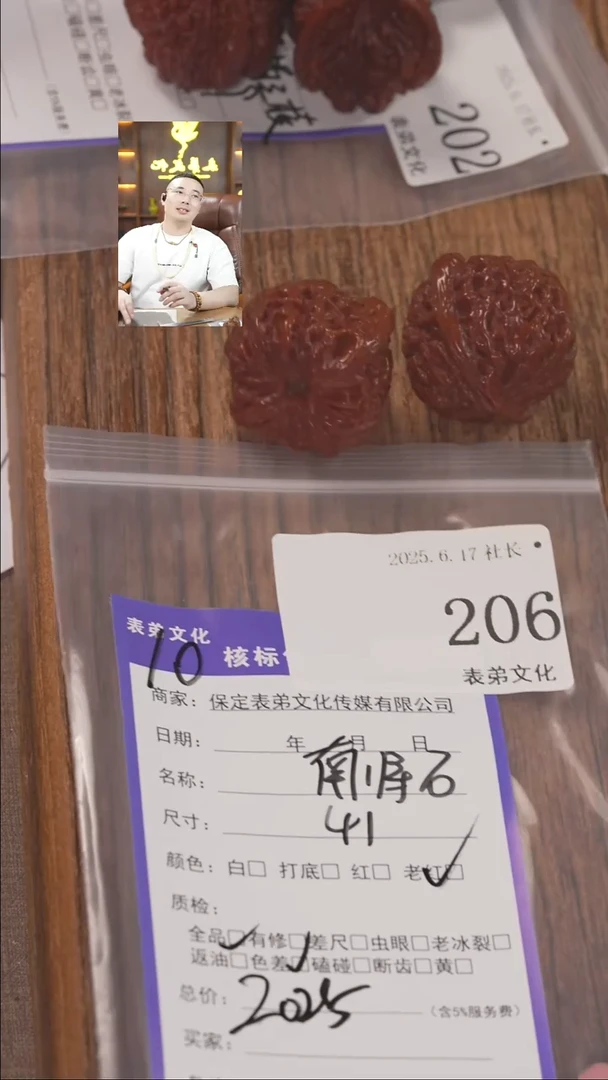 文玩核桃把件惊**岸206南疆石表弟文化
