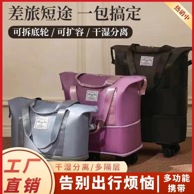 【可折叠三层】旅行袋带滑轮超大容量手提防水出 差搬家折叠旅行包