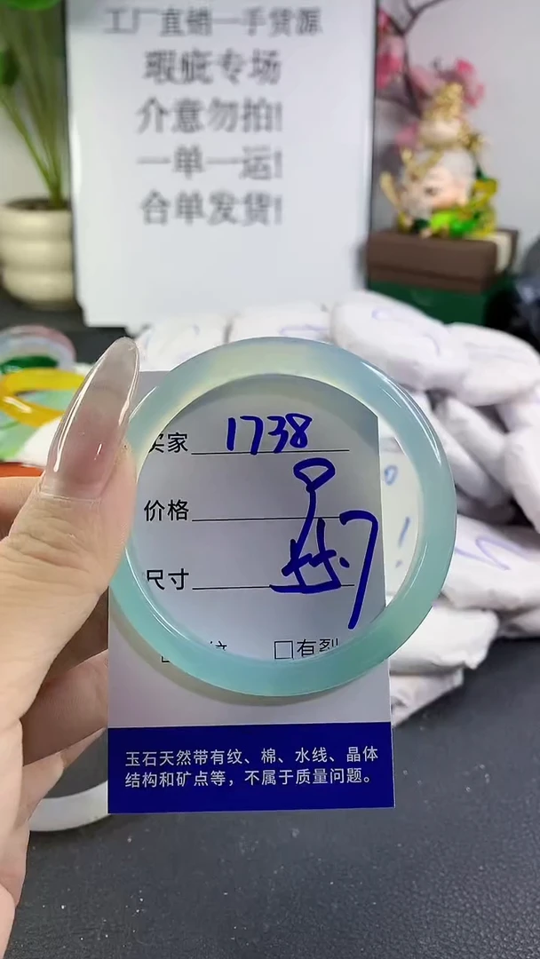 手镯玛瑙/玉髓未镶嵌1738