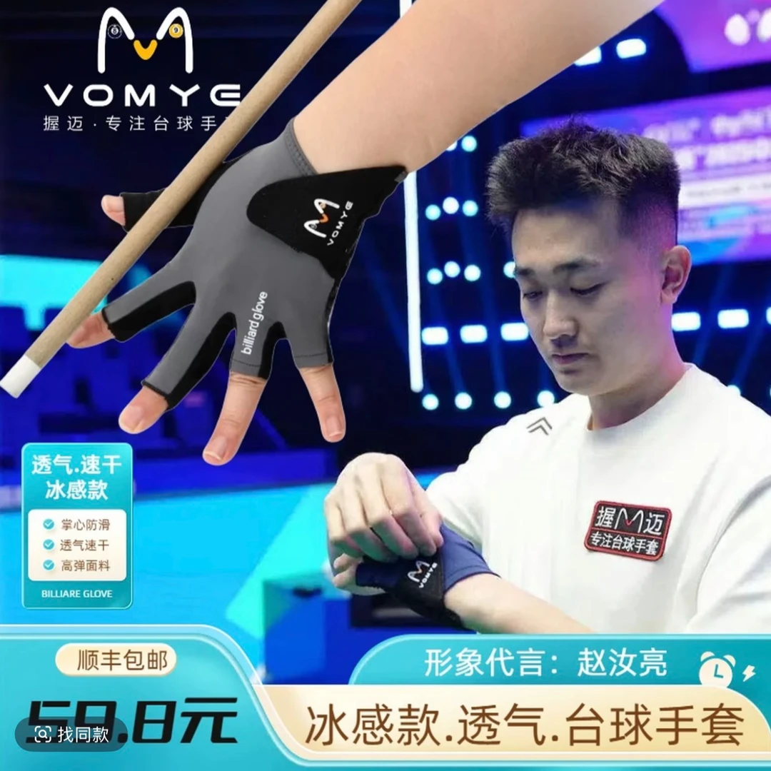 握迈手套赵汝亮同款