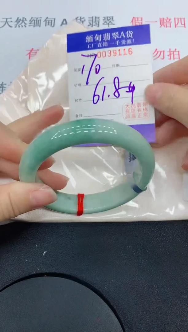 未镶嵌手镯翡翠9116缅甸翡翠手镯