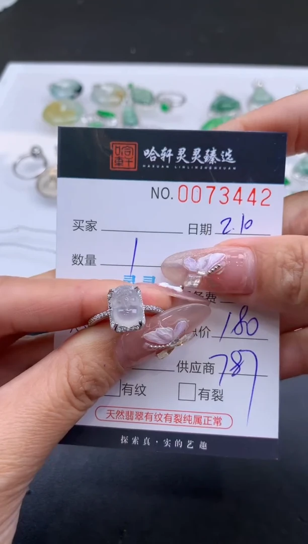 【闪购商品】翡翠挂件未镶嵌哈轩 戒指1