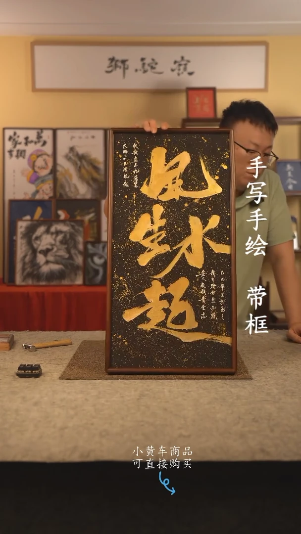书法35*70 书法摆（挂）件 编号 新风生水起