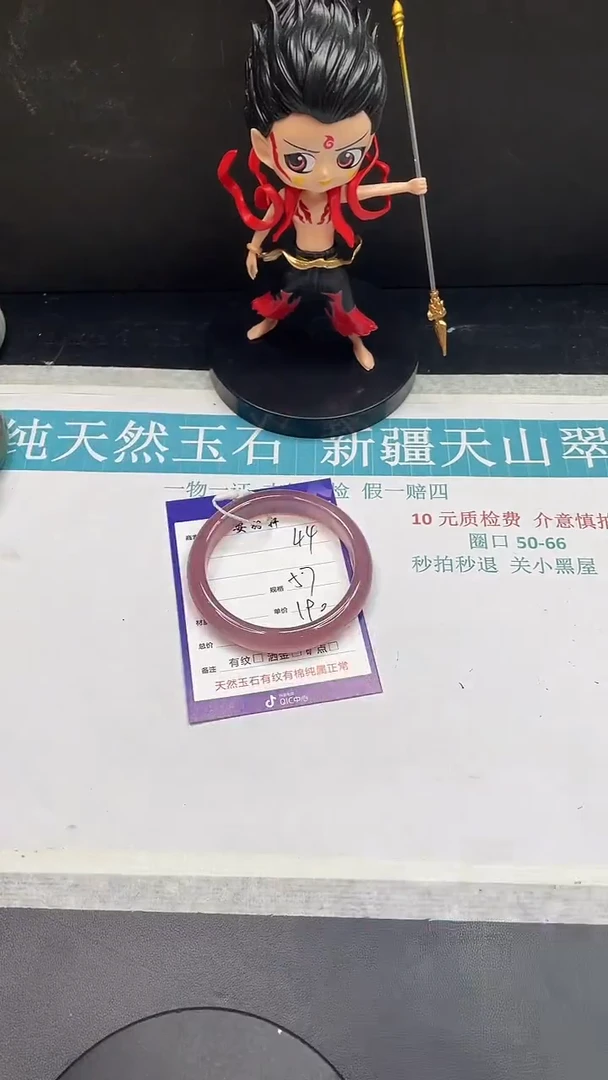 未镶嵌手镯石英质玉44