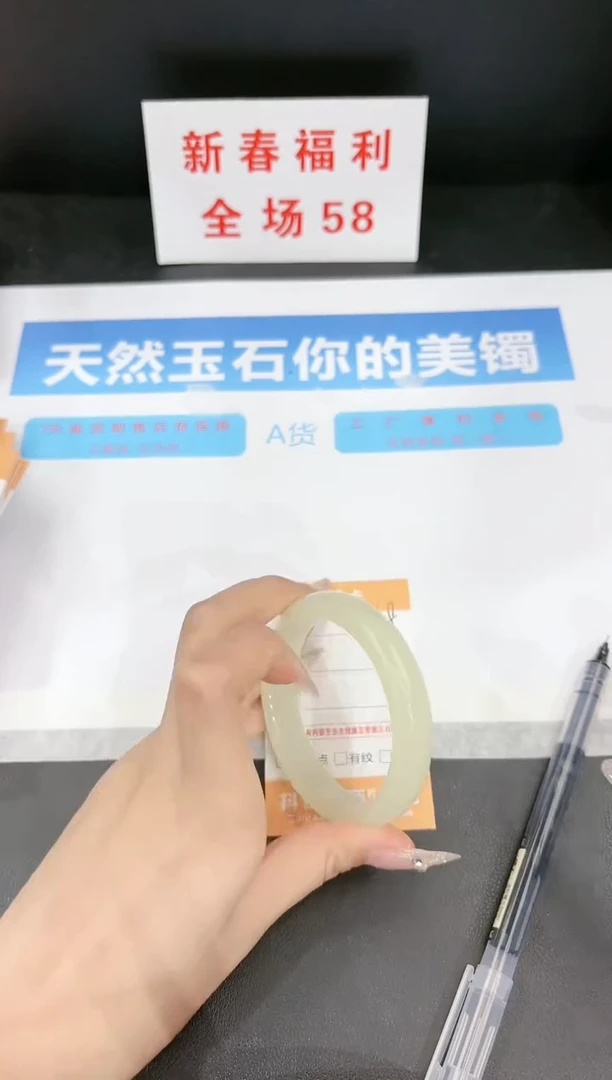 【闪购商品】石英质玉手镯未镶嵌368