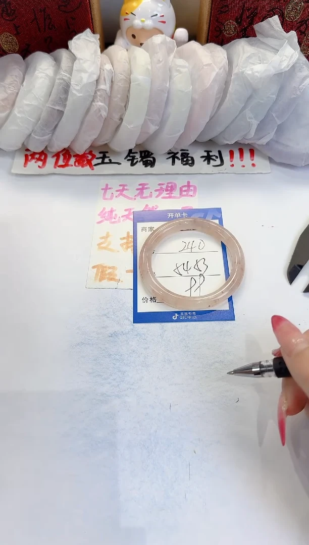 未镶嵌手镯石英质玉240
