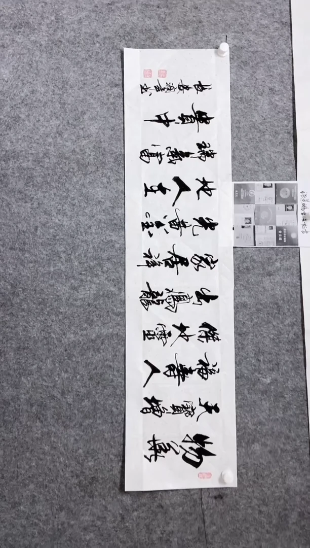 【闪购商品】书法宣纸作品老师亲笔