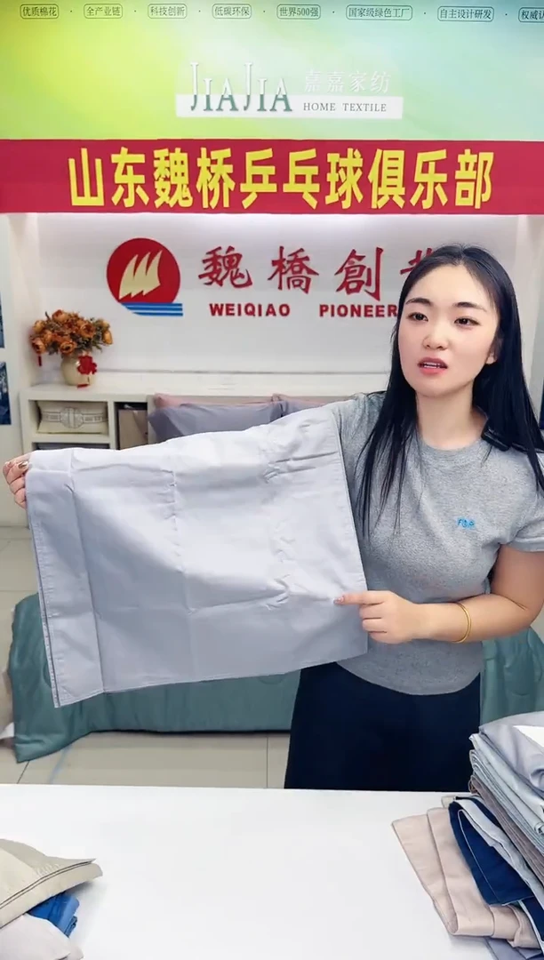 嘉嘉家纺外贸棉枕套01