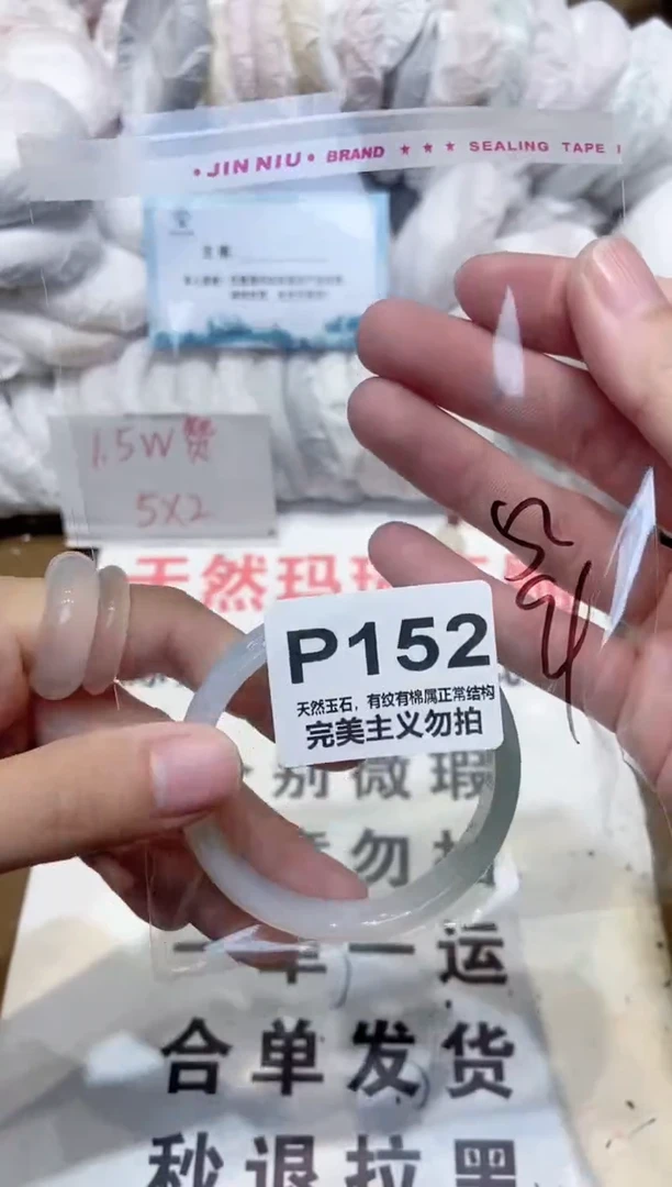 手镯玛瑙/玉髓未镶嵌52