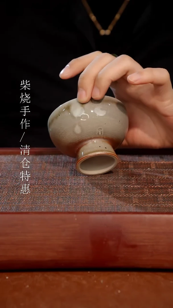 奢瓷/瑞寅柴烧茶器（杯子）397
